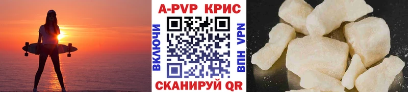 купить наркотик  Приволжский  А ПВП Соль 