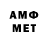 МЕТАМФЕТАМИН мет Arman2405 2