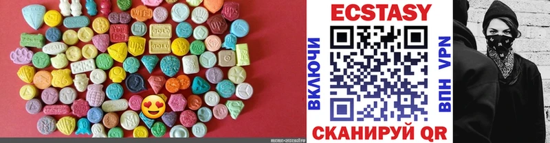 ЭКСТАЗИ круглые  Приволжский 
