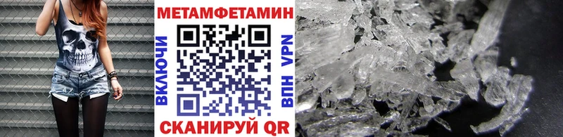 Метамфетамин пудра Приволжский