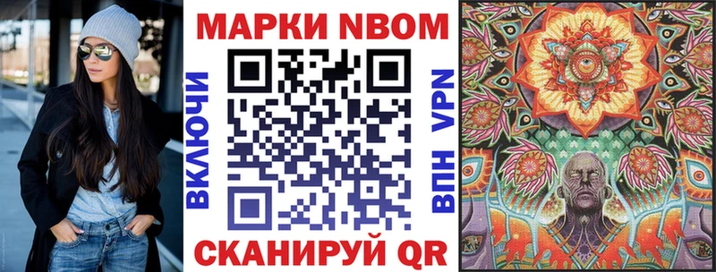 KRAKEN маркетплейс  даркнет официальный сайт  Марки NBOMe 1,5мг  Приволжский 